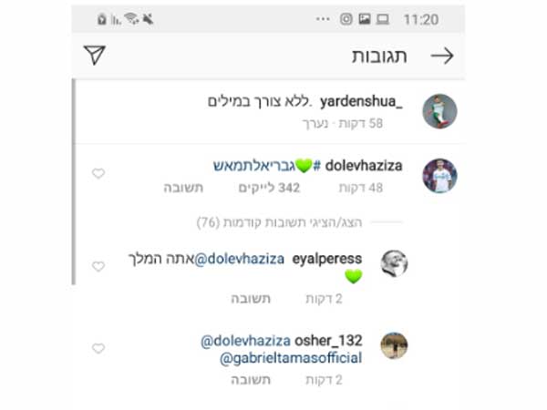 עוקץ את תמאש. חזיזה