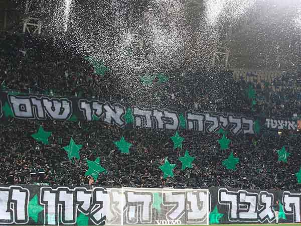 הקהל הירוק זרק קונפטי (אלן שיבר)