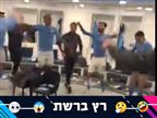 צפו: החגיגות מחדר ההלבשה של מנצ'סטר סיטי