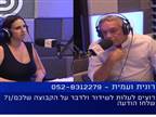 כעת ב-5RADIO: האזינו לרונית ועמית