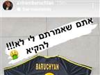 "להקיא": ברוכיאן יצא נגד בית"ר ירושלים