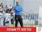 רשמי: אלון חזן מונה למאמן נבחרת ישראל