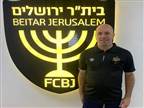 דני היימן מונה למאמן הנוער של בית"ר י-ם