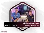 האזינו לפודקאסט ה-NBA: המרוץ ל-MVP