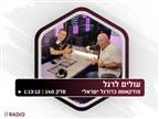 האזינו: מאחורי הקלעים של עסקת מסאי דגו