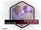 "בחרנו לספסל את אוסקר 17 משחקים ברצף"