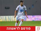 גיא חדידה חתם בריינה, שכר על סף סיכום