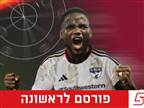 שואו עבר בהשאלה מחיפה לדאלאס