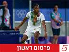 בישל מול ישראל ובמו"מ עם הפועל חיפה
