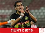 מכבי ת"א ומכבי חיפה בעקבות תאי עבד