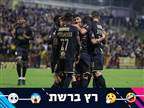 "עשה ראמוס": אוהדי בית"ר חוגגים עם מרסלן