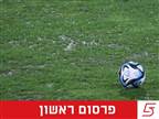 ניסיון להטיית משחק בליגת העל לנשים