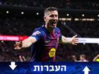 מה היעד הבא? הקבוצות שבעקבות לבנדובסקי