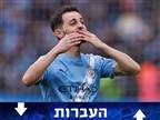 מחכה לריאל מדריד? ההחלטה של ברנרדו סילבה