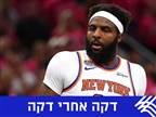 יעד מפתיע לרובינסון: מבול עסקאות ב-NBA