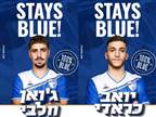 חלבי וכראדי סיכמו על הארכת חוזים בק"ש