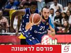 הפועל ת"א במו"מ עם מקס היידיגר