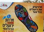 הושק מרתון ירושלים השישי: "החלום הפך למציאות"