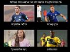 מי יוביל את הדור החדש של הכדורגל בארץ?