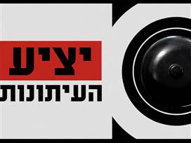 יציע העיתונות, 05.05.25