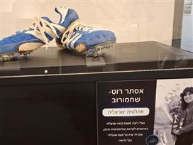 (צילום: מוזיאון הספורט היהודי)