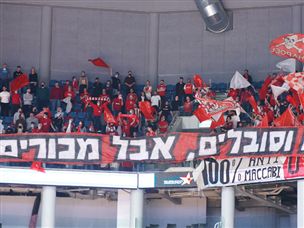 אוהדי הפועל ת"א קיבלו הצגה (מנהלת הליגה)