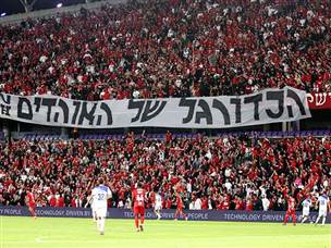 מחאת האוהדים של הפועל (אלן שיבר)