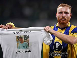 אבל עידו שחר חתם את תוצאת הסיום (מאור אלקסלסי)