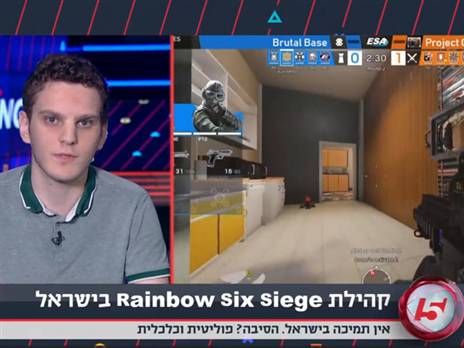 תומר חסד - מנהל בקהילת Rainbow Six Siege בישראל