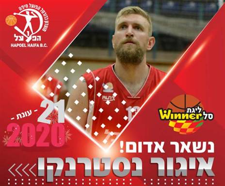 איגור נסטרנקו נשאר