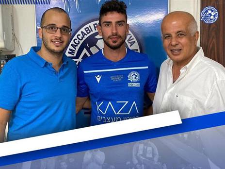 (המועדון הרשמי מכבי פתח תקווה)