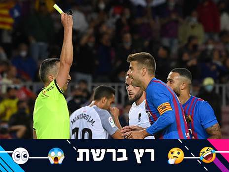 "עולה כדי להבקיע". פיקה (Getty)