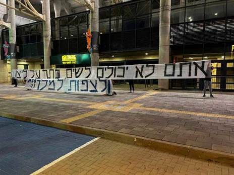 השלט של אוהדי פ"ת