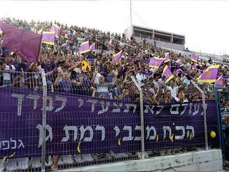 סוף עצוב (האתר הרשמי הכח רמת גן)