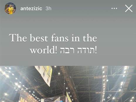 ה"סטורי" של ז'יז'יץ' (מתוך חשבון האינסטגרם שלו)