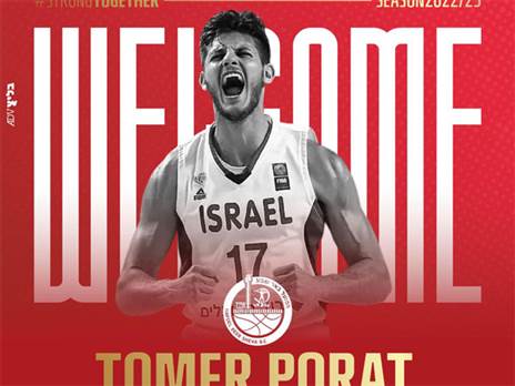 מצטרף לבירת הנגב. פורת (דוברות הפועל ב"ש)