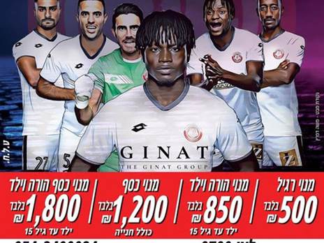 מהזולות בליגה. חדרה