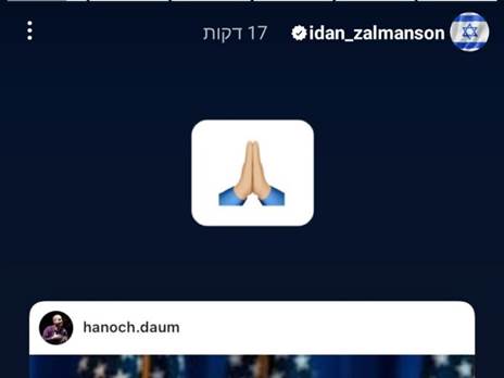 עידן זלמנסון