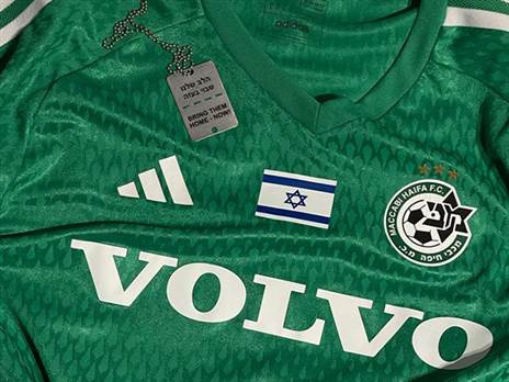 (באדיבות מכבי חיפה)