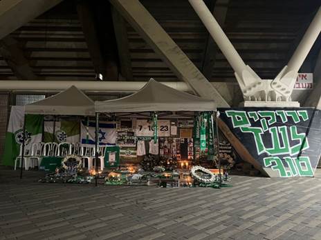 פינת הזיכרון מחוץ לאצטדיון סמי עופר