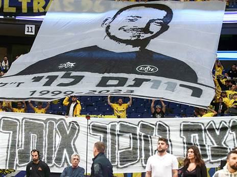 השלט לזכרו של רותם לוי ז