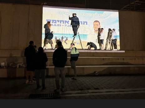 באדיבות המשפחה