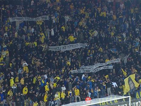 הכיתובים של אוהדי מכבי ת“א