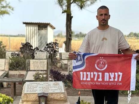 באדיבות הפועל תל אביב