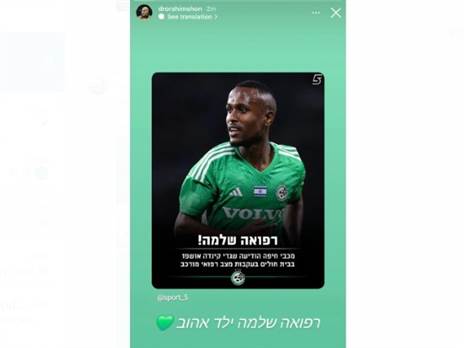 מאמן הכושר של מכבי חיפה דרור שמשון