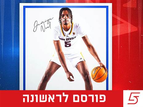 (באדיבות עירוני קריית אתא)