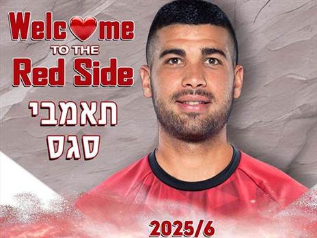 (הפועל חדרה)