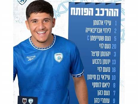 (ההתאחדות לכדורגל)
