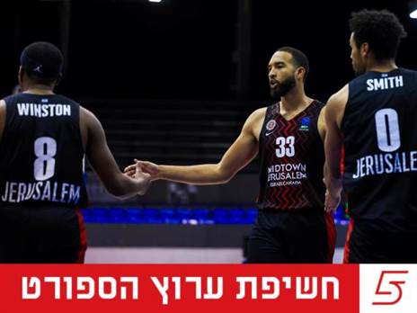 (הפועל ירושלים, מיכל בן גיגי)