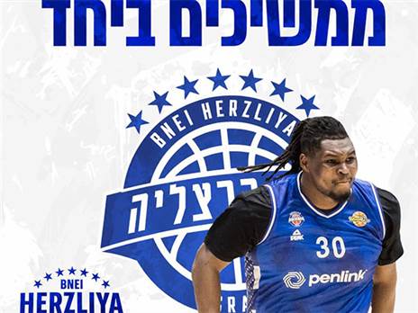 (בני הרצליה, רשמי)
